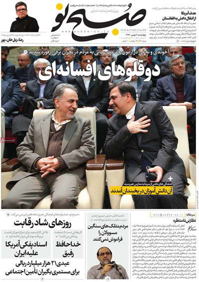 عناوین روزنامههای امروز 11 بهمن عناوین روزنامههای امروز 11 بهمن