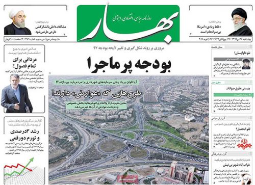 عناوین روزنامه های 27 دی