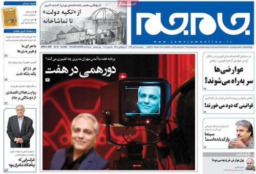 عناوین روزنامه های 28 دی