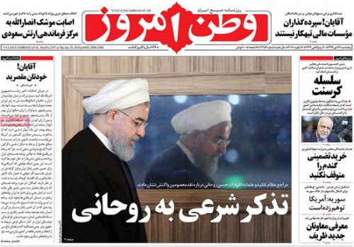 عناوین روزنامه های 28 دی
