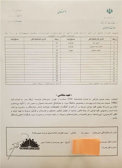 مجوز حبیب محبیان پس از مرگ