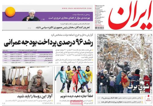 عناوین روزنامه های 28 دی