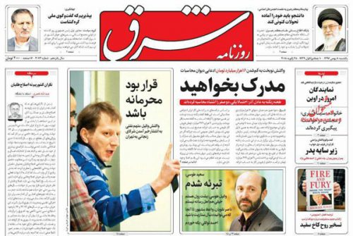 عناوین روزنامه‌های امروز یکشنبه ۸ بهمن