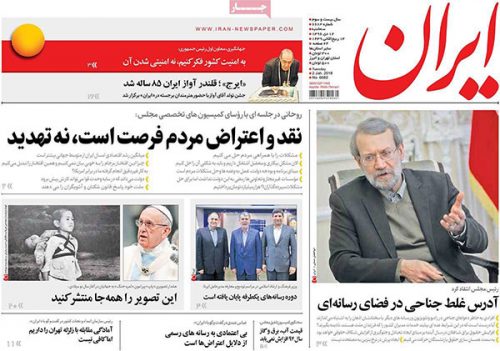 تیترهای روزنامه های کشور 12 دی تیترهای روزنامه های کشور 12 دی