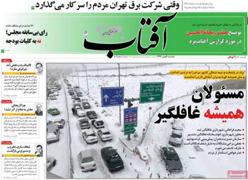 تیترهای مهم روزنامههای صبح تیترهای مهم روزنامههای صبح