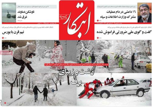 تیترهای مهم روزنامههای صبح تیترهای مهم روزنامههای صبح