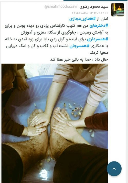 عمل به توصیه کارشناس یزدی