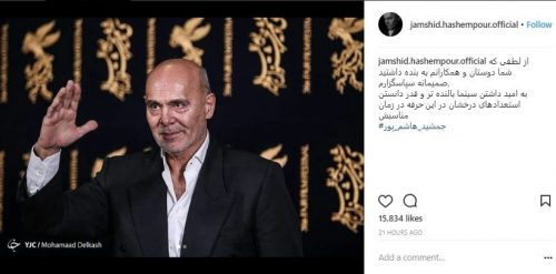 واکنش هاشم‌پور به دریافت سیمرغ