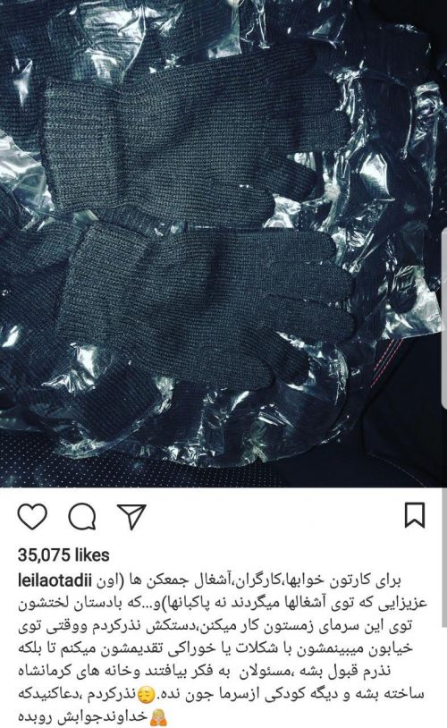 پست اینستاگرامی لیلا اوتادی نذر لیلا اوتادی