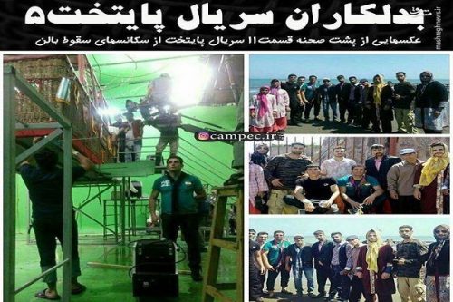 عکس بدلکاران سریال پایتخت ۵ بدلکاران سریال پایتخت ۵