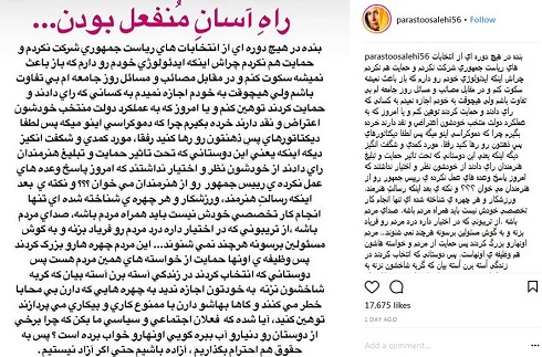 پرستو صالحی بازیگر