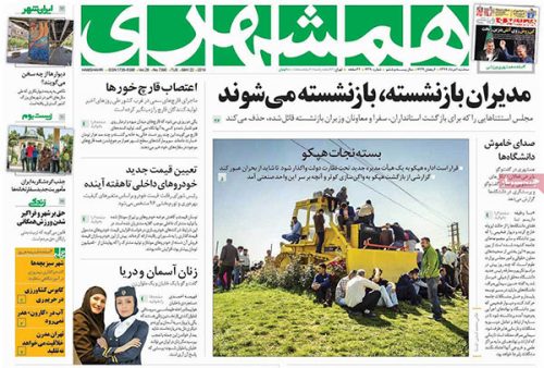 عناوین روزنامه‌های 1 خرداد
