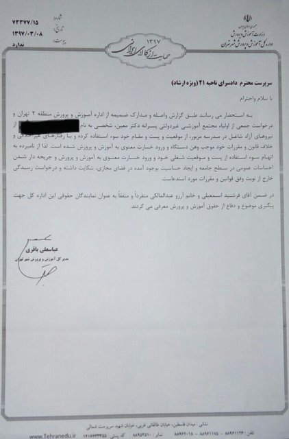 ناظم خاطی مدرسه معین
