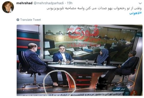 جوراب لاهوتی نماینده مجلس