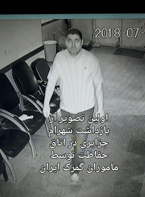 دستگیری شهرام جزایری