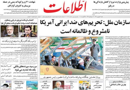 عناوین روزنامه‌های 3 شهریور