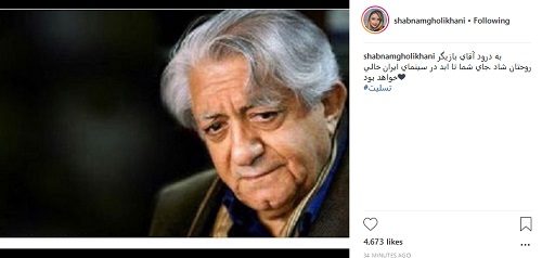 واکنش هنرمندان به درگذشت انتظامی
