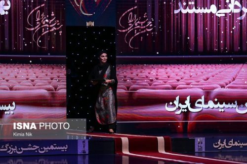 بیستمین جشن سینمای ایران