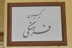 زائران عراقی در مشهد