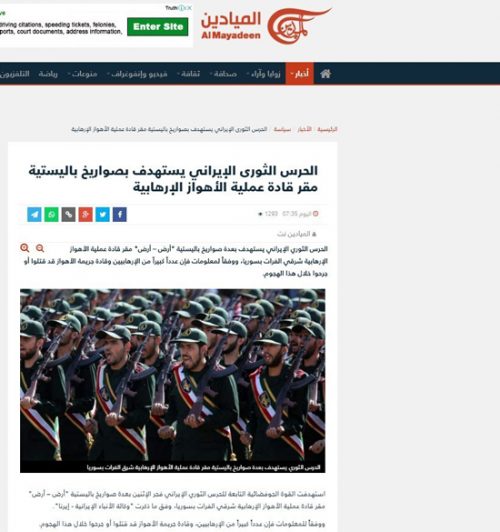 حمله موشکی ایران
