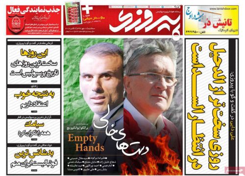 روزنامه‌های ورزشی 10 مهر