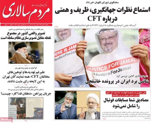 عناوین روزنامه‌های 26 مهر
