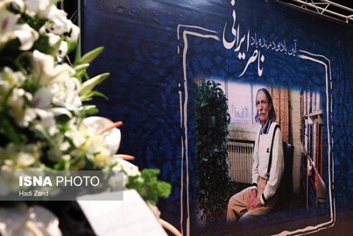 ناصر ایرانی نویسنده