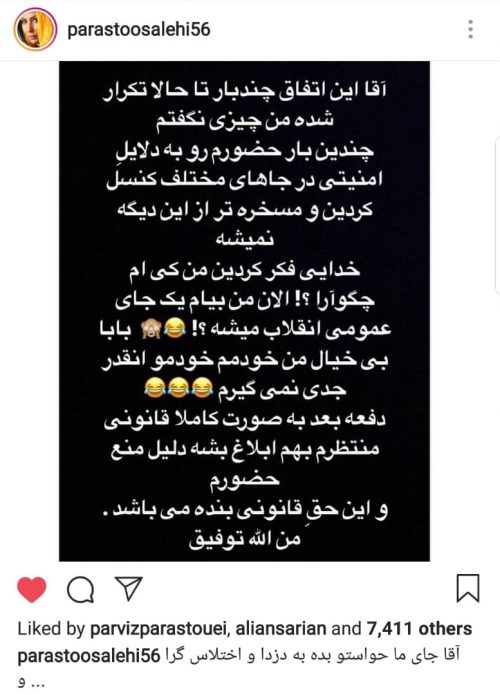 پرستو صالحی بازیگر ایرانی