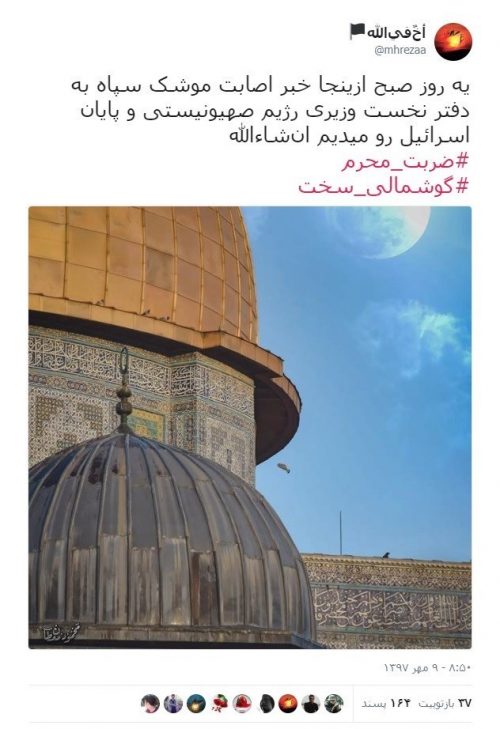انتقام سپاه از تروریست ها 