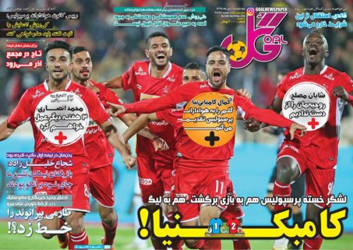 روزنامه‌های ورزشی 29 آبان