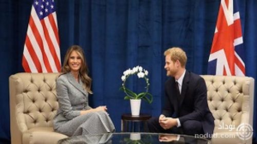 ملانیا ترامپ و شاهزاده هری