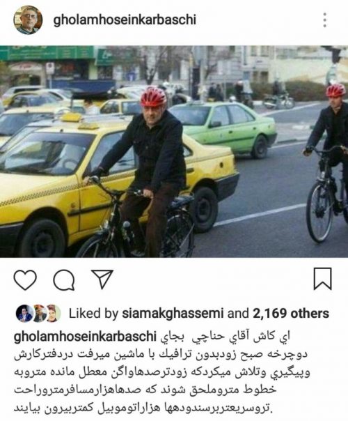 غلامحسین کرباسچی