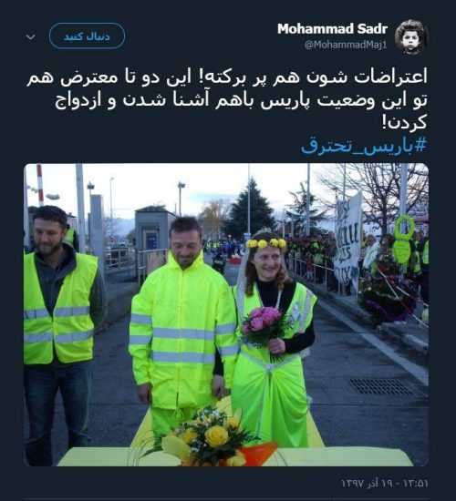 جلیقه زرد در فرانسه