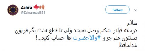 همسر رضا پهلوی