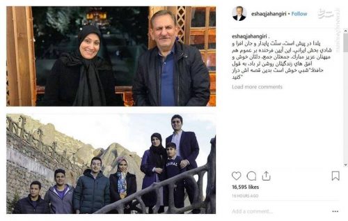 جهانگیری و خانواده اش