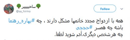 همسر شهید محسن حججی