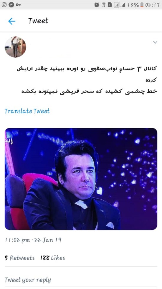 حسام نواب صفوی در برنامه
