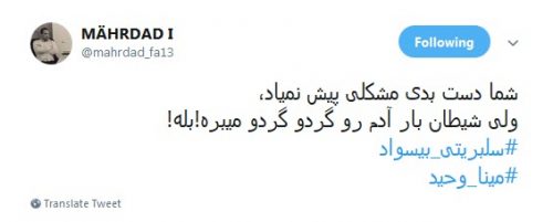 مینا وحید بازیگر سینما