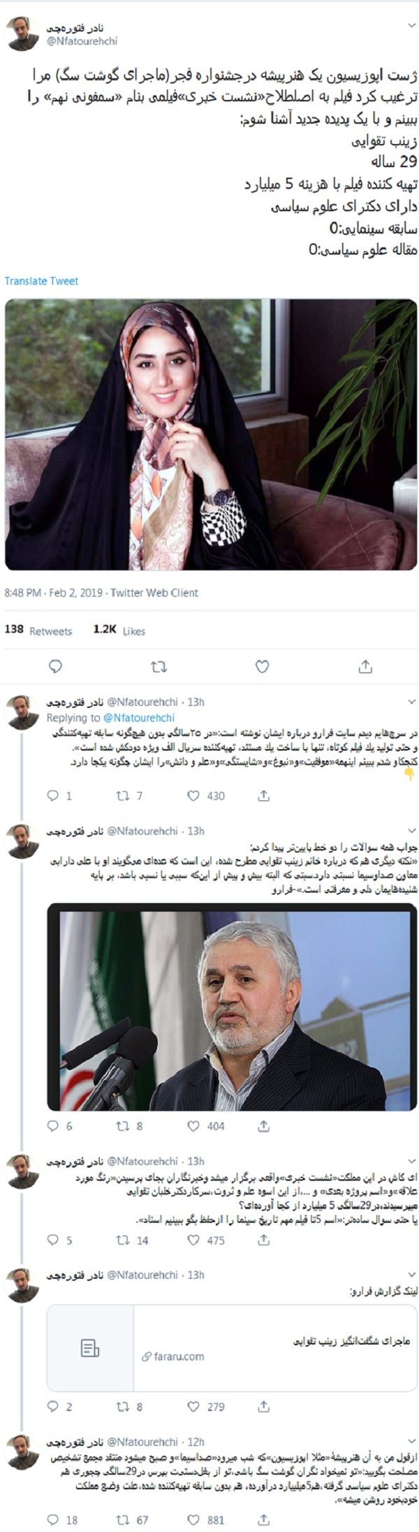 زینب تقوایی