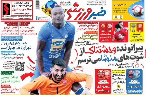 روزنامه های ورزشی 25 اسفند