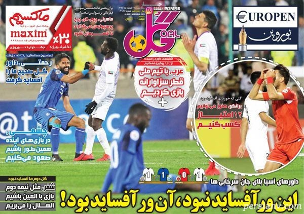 روزنامه‌ های ورزشی 22 اسفند