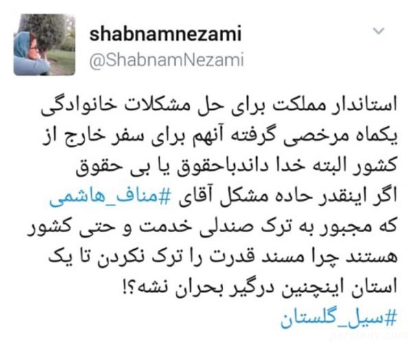 استاندار گلستان