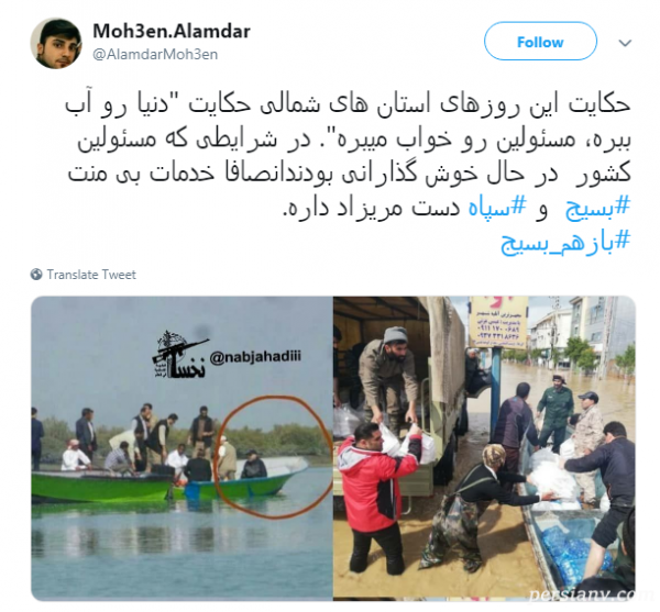 مناطق سیل زده
