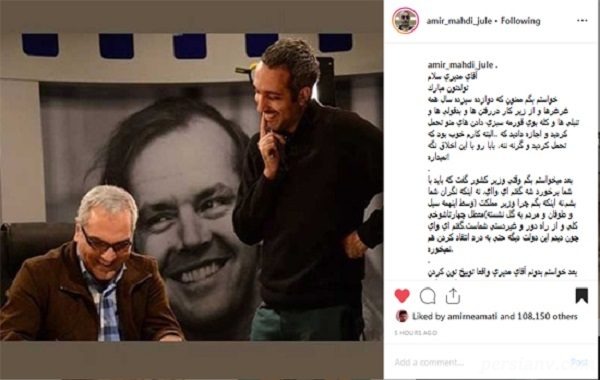 تولد مهران مدیری