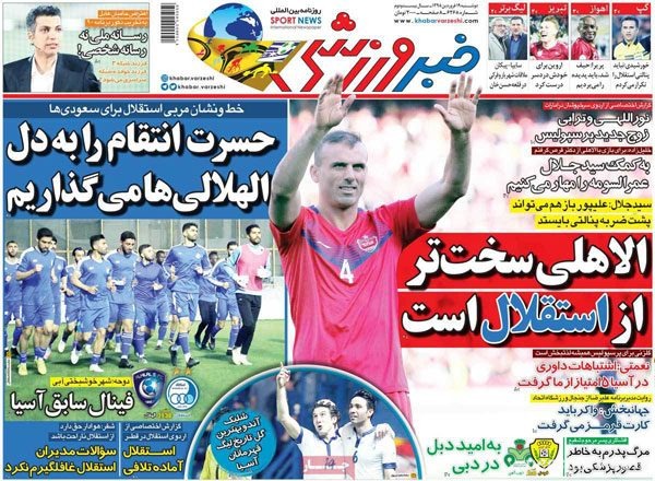 صفحه اول روزنامه های ورزشی امروز دوشنبه روزنامه های ورزشی 19 فروردین