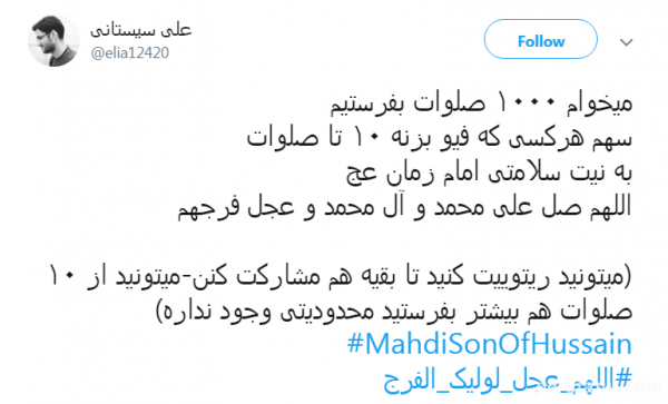 نیمه شعبان