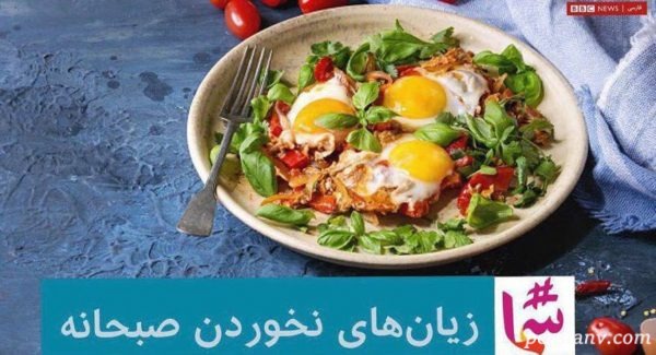 ترویج روزه‌ خواری