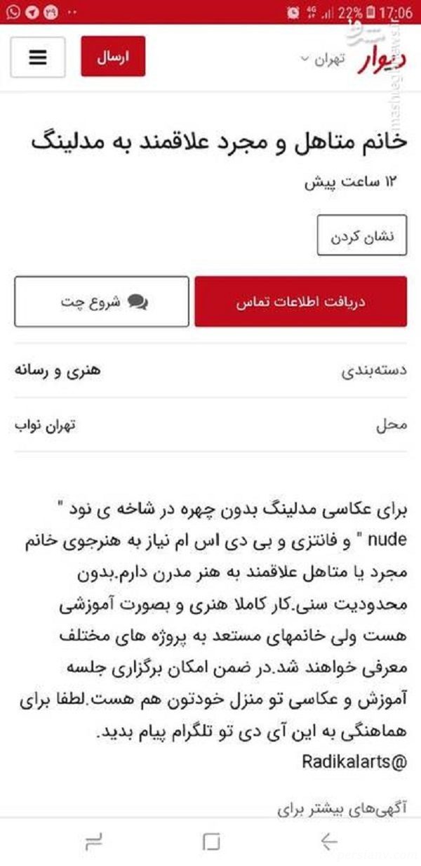 سایت دیوار