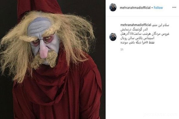 عکسی از مهران احمدی