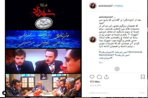 پسر محمد شریعتمداری